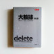大數據(隱私篇) 大數據(隱私篇)