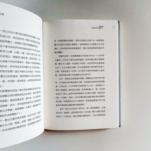 大數據(隱私篇) 大數據(隱私篇)