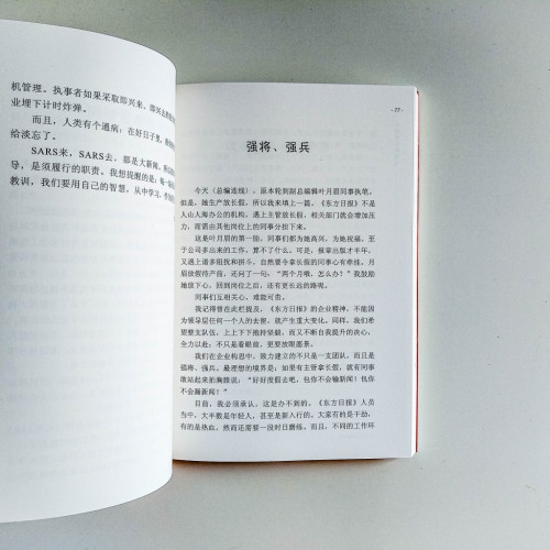 總編輯真相檔案:馬來西亞華文報歷史補白 總編輯真相檔案:馬來西亞華文報歷史補白