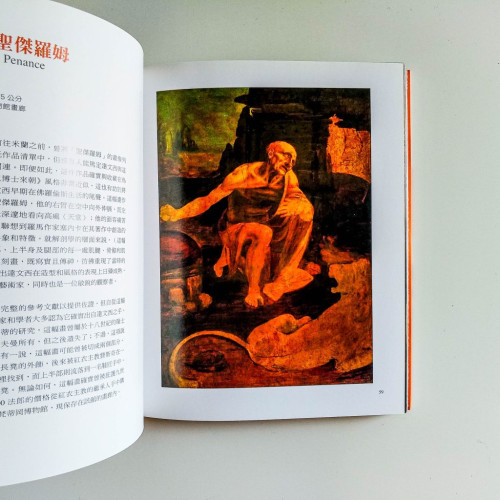 達文西 達文西