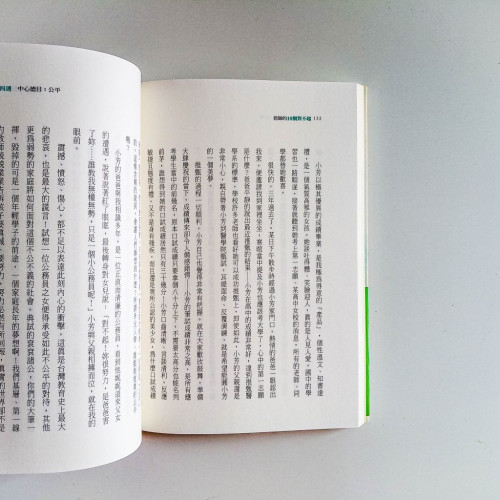 老師的10個對不起:有關愛與生命的希望週記 老師的10個對不起:有關愛與生命的希望週記