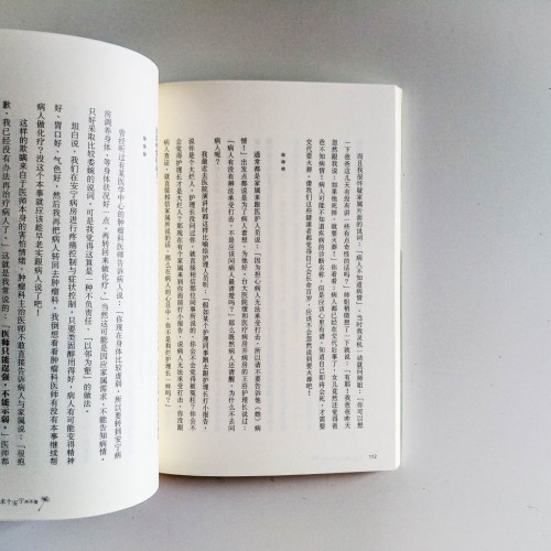 人生,求個安寧並不難 人生,求個安寧並不難