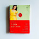 你幸福,比什麼都重要 你幸福,比什麼都重要