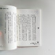 愛情,也要用點心機 愛情,也要用點心機