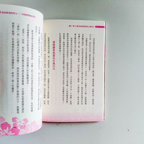 嫁給潛力股 嫁給潛力股