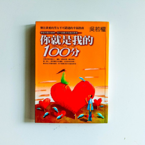 你就是我的100分 你就是我的100分