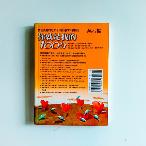 你就是我的100分 你就是我的100分