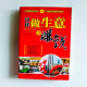 這樣做生意會賺錢