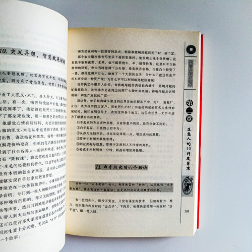 這樣做生意會賺錢