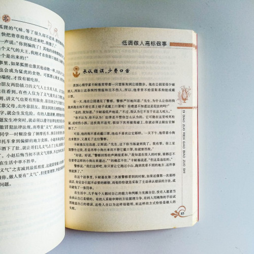 低調做人，高標做事