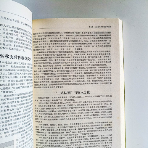 經濟學一本通