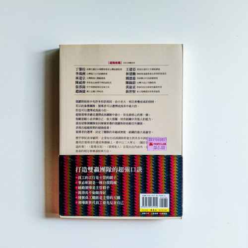打造俄羅斯娃娃心團隊 打造俄羅斯娃娃心團隊