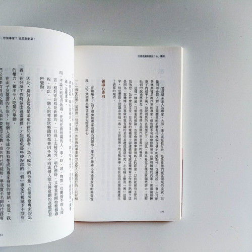 打造俄羅斯娃娃心團隊 打造俄羅斯娃娃心團隊