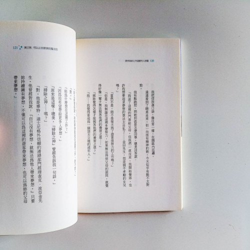 原來我的工作這麼令人感動 原來我的工作這麼令人感動