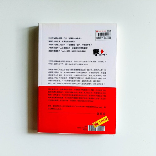 你老闆在你背後,有點火 你老闆在你背後,有點火
