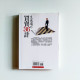 生意場的買賣36計 生意場的買賣36計