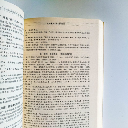 有一種境界叫放下,有一種心態叫捨得,有一種智慧叫包容(大全集) 有一種境界叫放下,有一種心態叫捨得,有一種智慧叫包容(大全集)