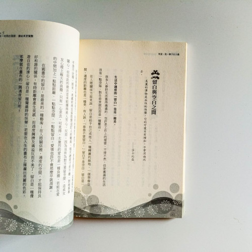 希望,是一輩子的力量 希望,是一輩子的力量