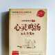 心靈雞湯大全集