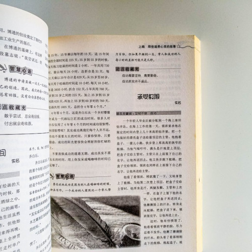 心靈雞湯大全集