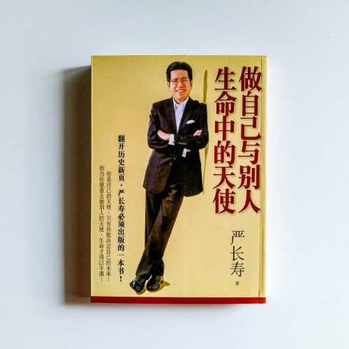 做自己與別人生命中的天使 做自己與別人生命中的天使