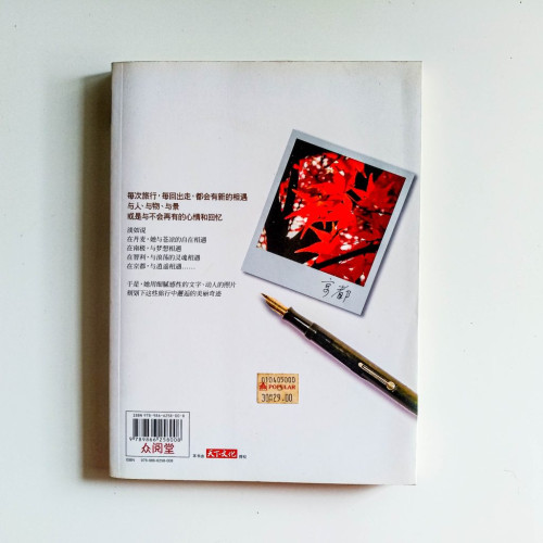 每一次相遇都是奇蹟 每一次相遇都是奇蹟