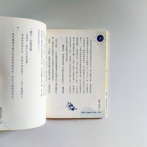 誰殺了我的牛? 誰殺了我的牛?