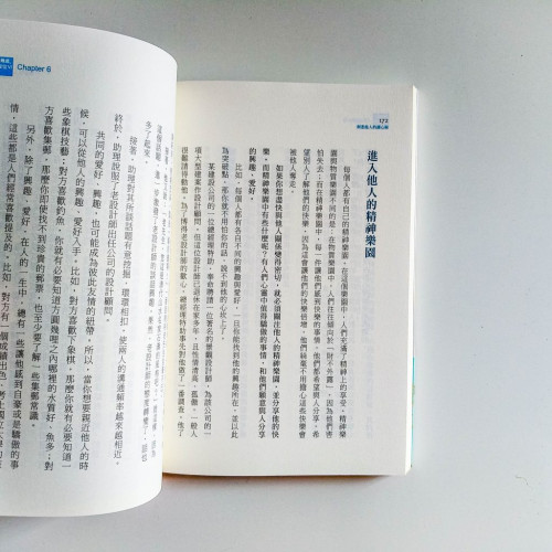 20幾歲,必修的社會學分 20幾歲,必修的社會學分