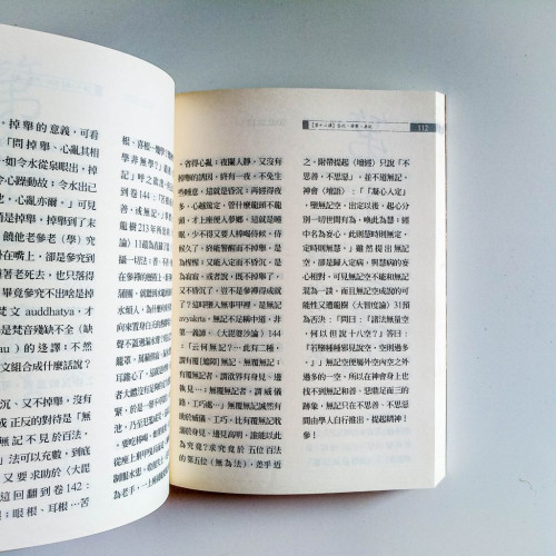 借殼指月(四) 借殼指月(四)