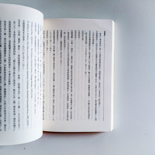 民國第一才子錢鍾書 民國第一才子錢鍾書