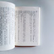 民國第一才子錢鍾書 民國第一才子錢鍾書