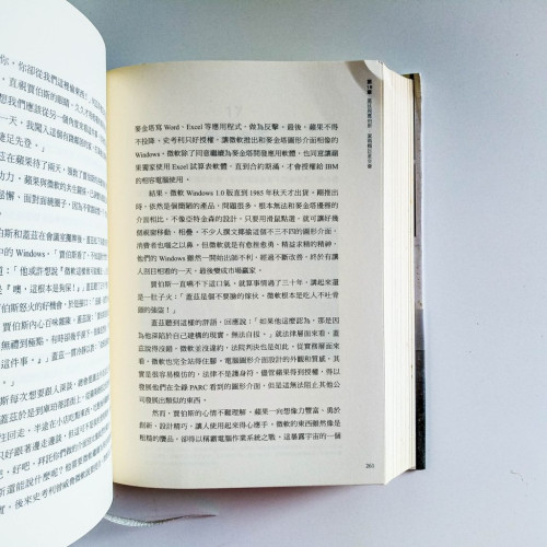 賈伯斯傳 賈伯斯傳