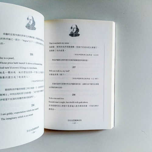 莎士比亞經典名句