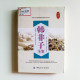 韓非子全鑒 韓非子全鑒