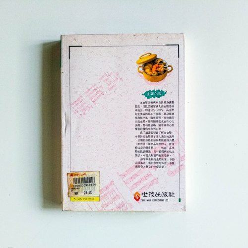 高血壓飲食療法 高血壓飲食療法