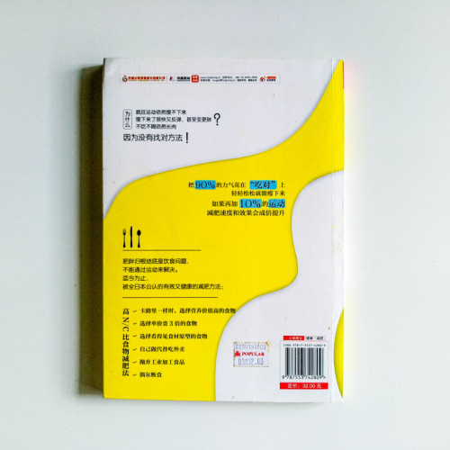 運動飲食1:9 運動飲食1:9