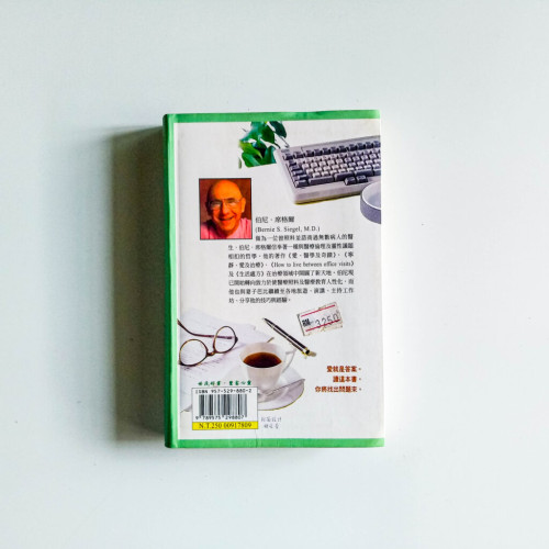 生活處方 生活處方