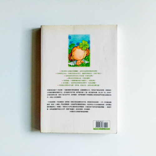 都是愛情惹的禍 都是愛情惹的禍