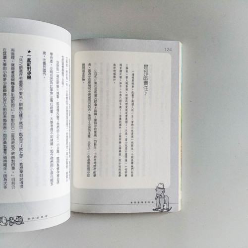 都是愛情惹的禍 都是愛情惹的禍