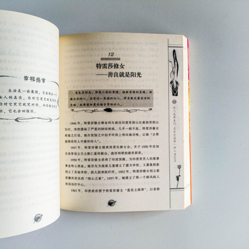 做女人的7種藝術 做女人的7種藝術