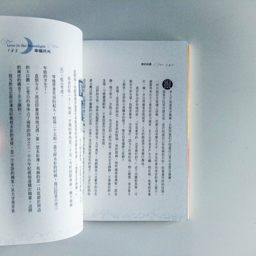 幸福月光 幸福月光