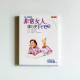 非常女人,讓心更Free 非常女人,讓心更Free