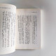 精神分析引論(新版) 精神分析引論(新版)