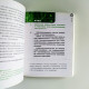 綠色指南:聰明消費者的完全參考手冊 綠色指南:聰明消費者的完全參考手冊