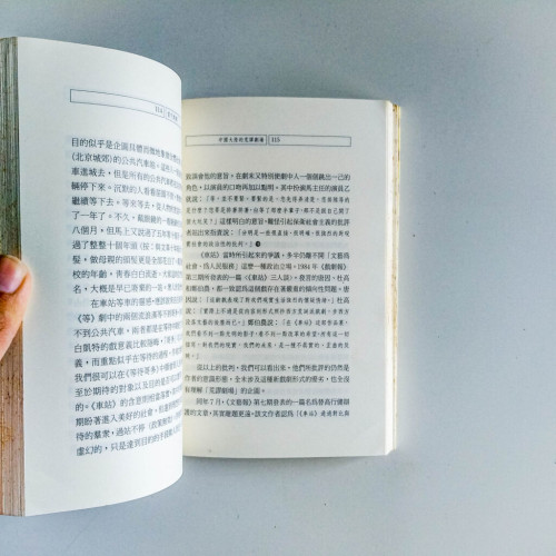 當代戲劇 當代戲劇