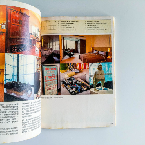 回家真好之二:夢·想家 回家真好之二:夢·想家