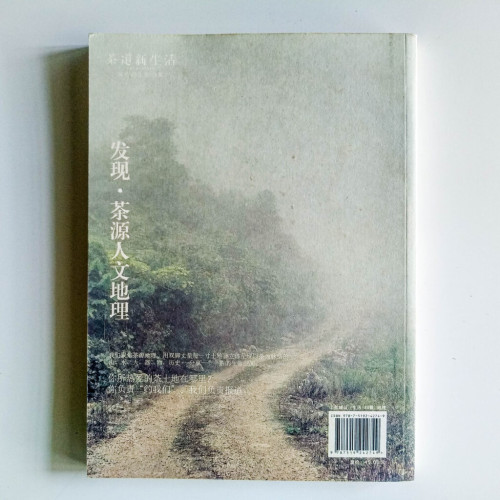 茶源地理安溪 茶源地理安溪