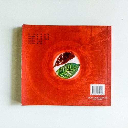 品味普洱 品味普洱
