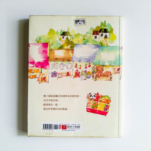 漢克,我想跟你學畫畫! 漢克,我想跟你學畫畫!