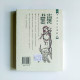 中國現代書畫鑑定 中國現代書畫鑑定